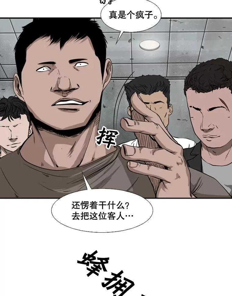 84.拯救人质（2） 第54页