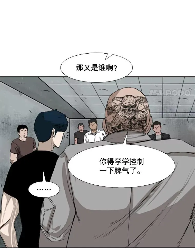 84.拯救人质（2） 第58页