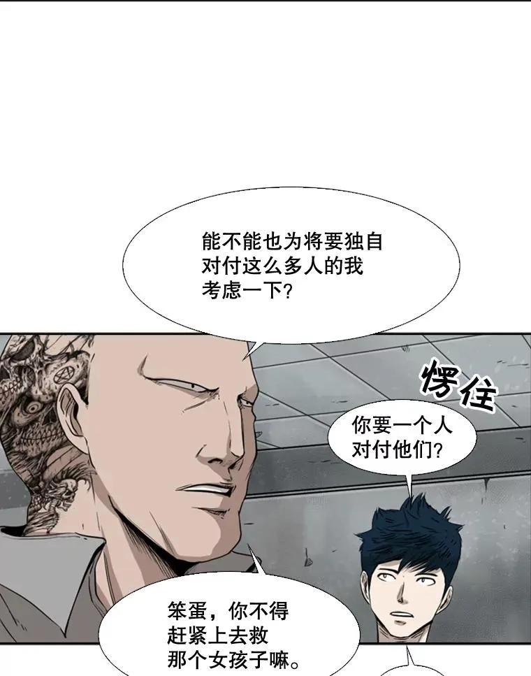 84.拯救人质（2） 第59页
