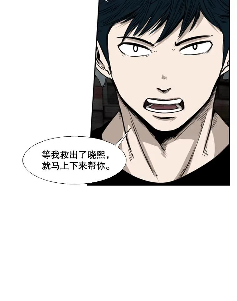 84.拯救人质（2） 第66页