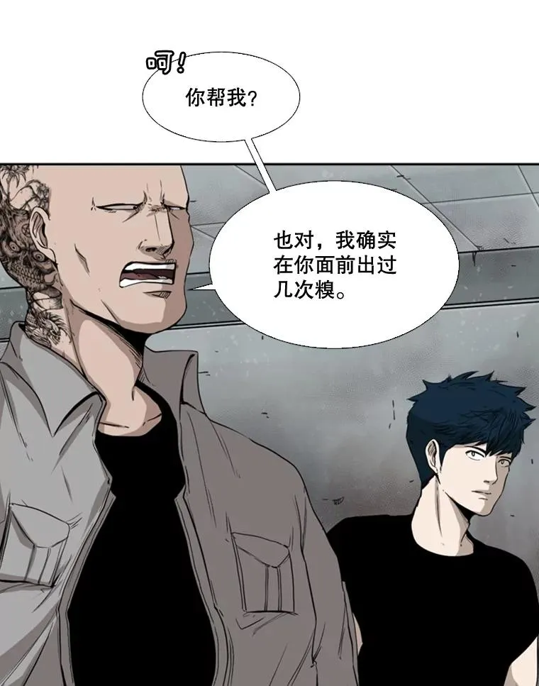 84.拯救人质（2） 第67页