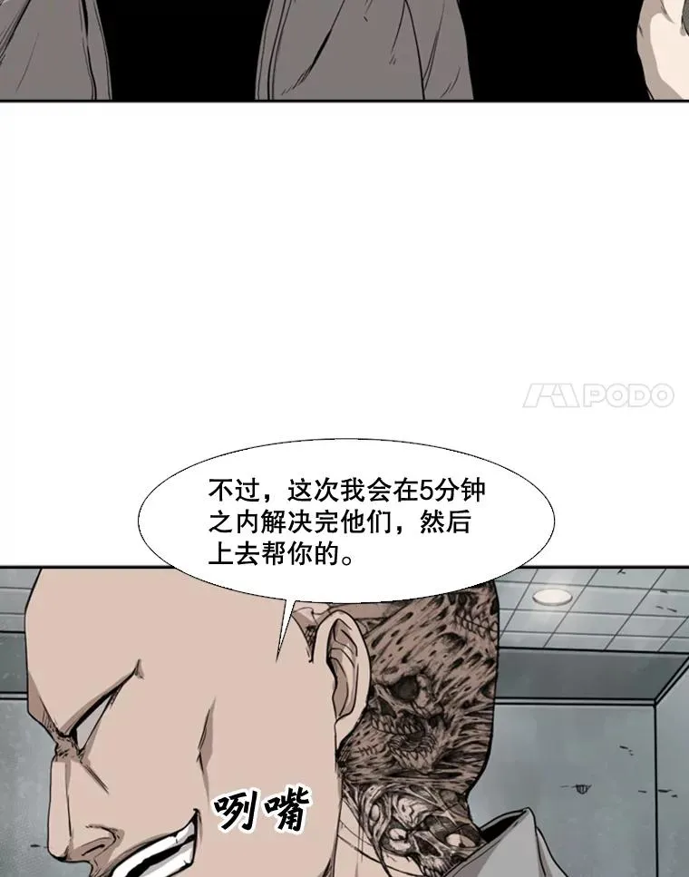 84.拯救人质（2） 第68页