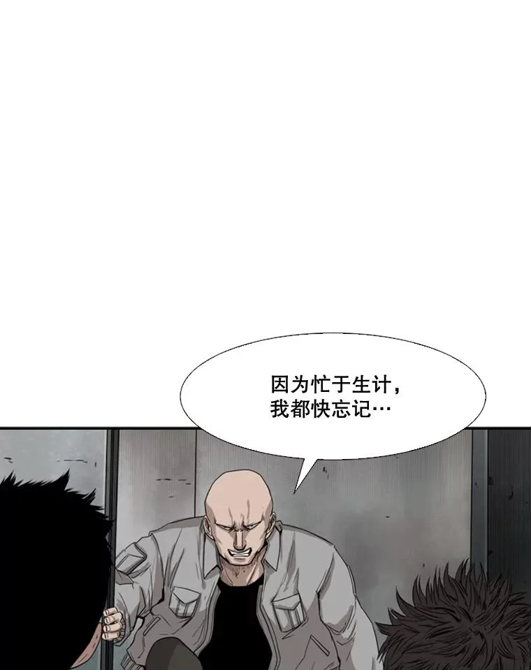 84.拯救人质（2） 第87页