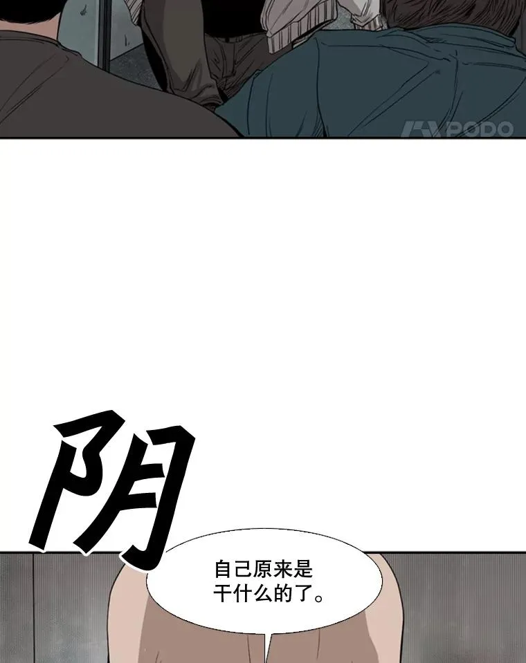 84.拯救人质（2） 第88页