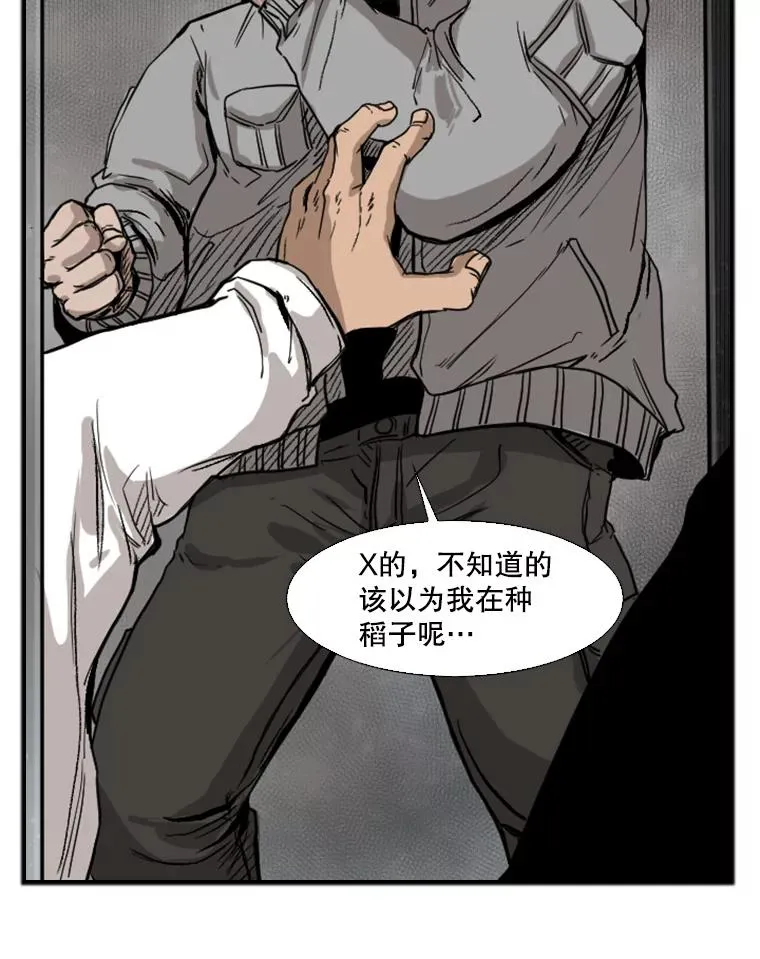 84.拯救人质（2） 第104页