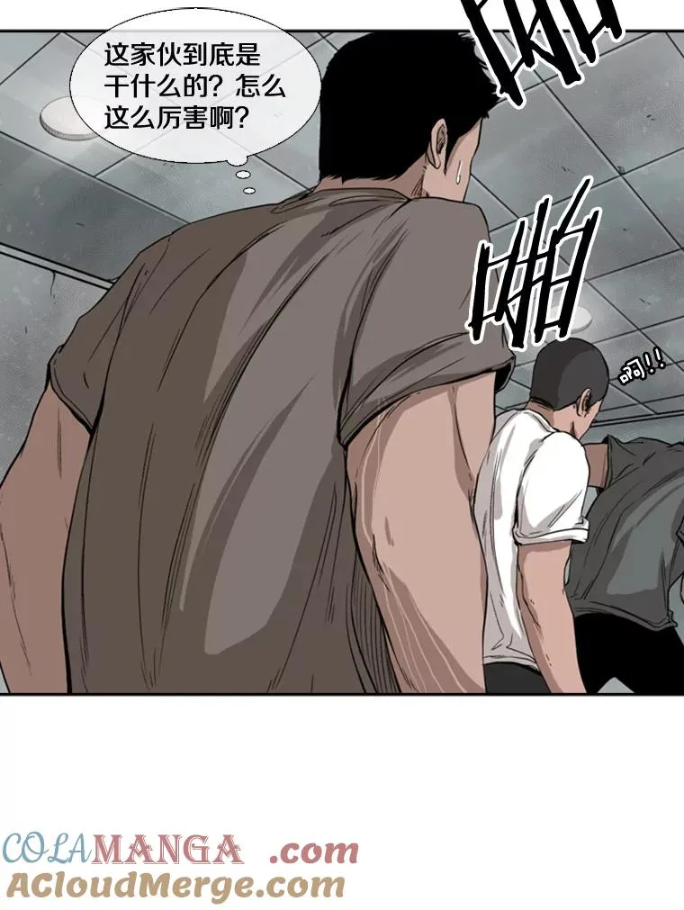85.合体 第17页