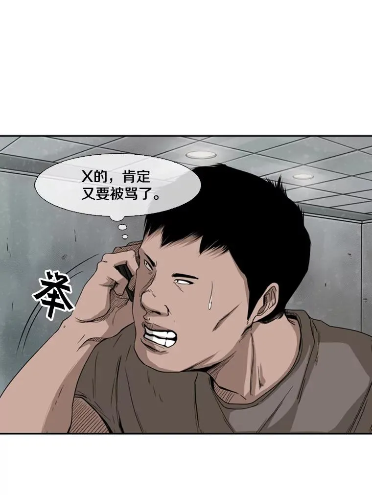 85.合体 第18页