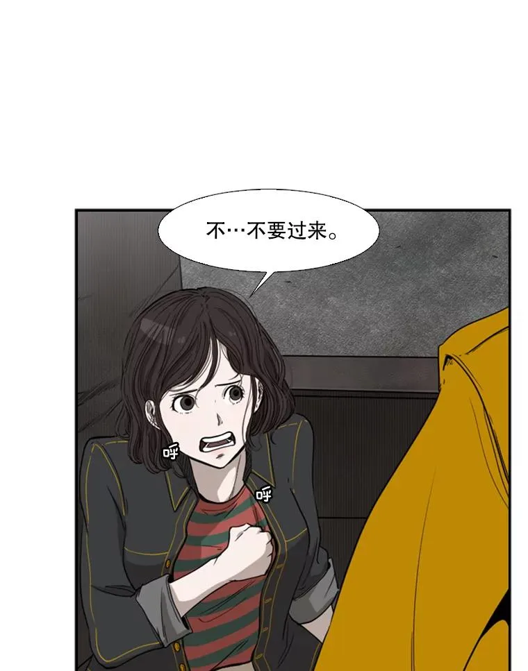 85.合体 第23页