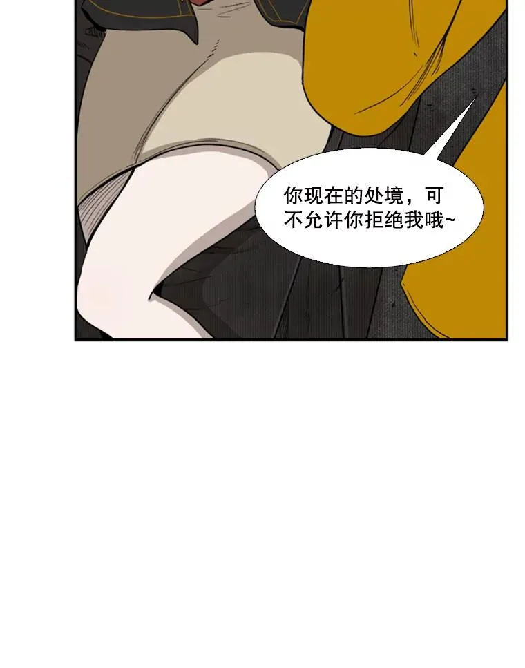 85.合体 第24页