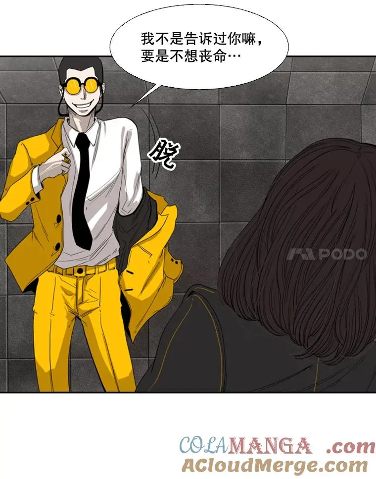 85.合体 第25页