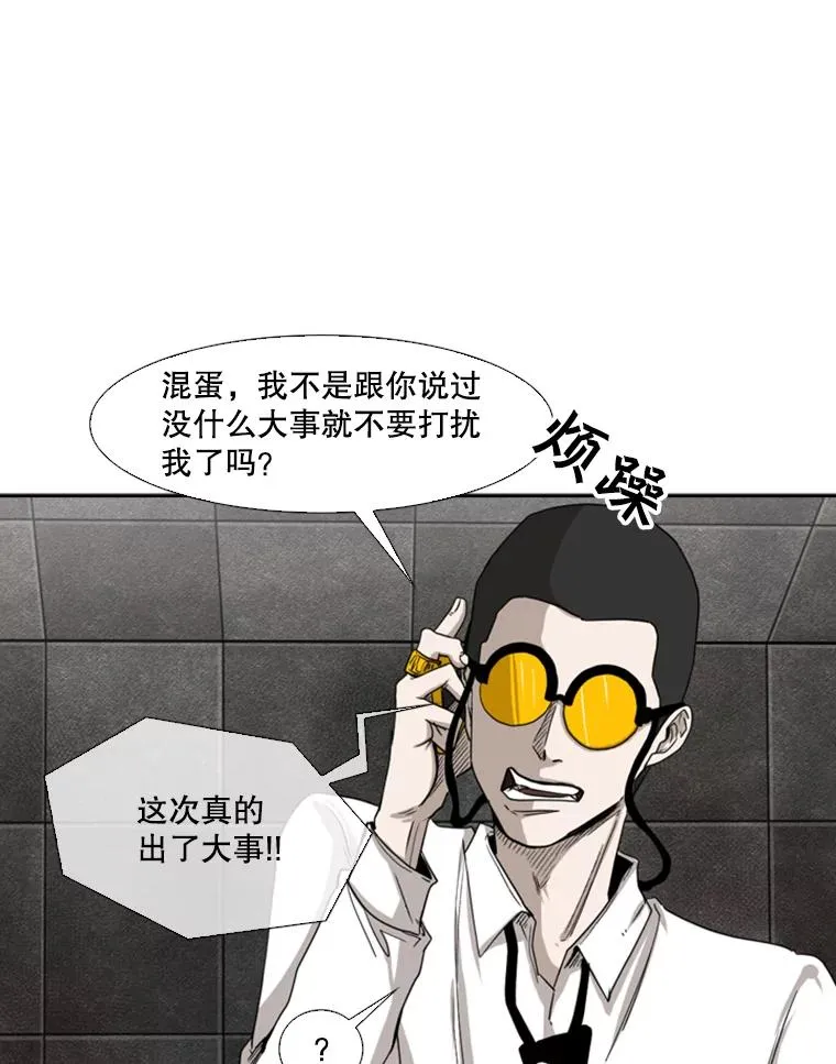 85.合体 第31页
