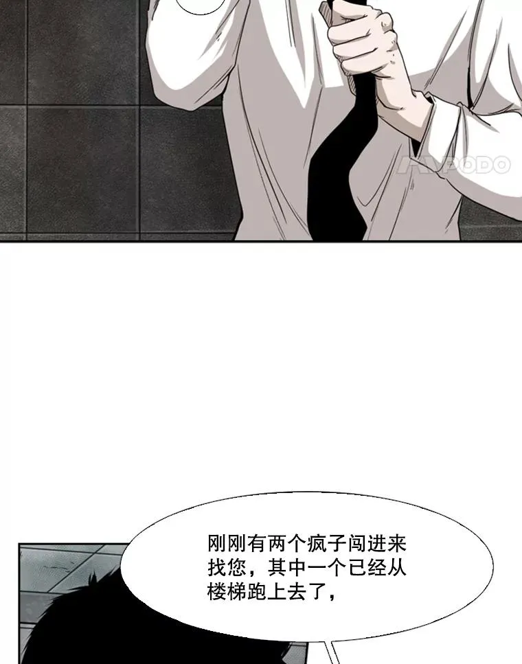 85.合体 第32页