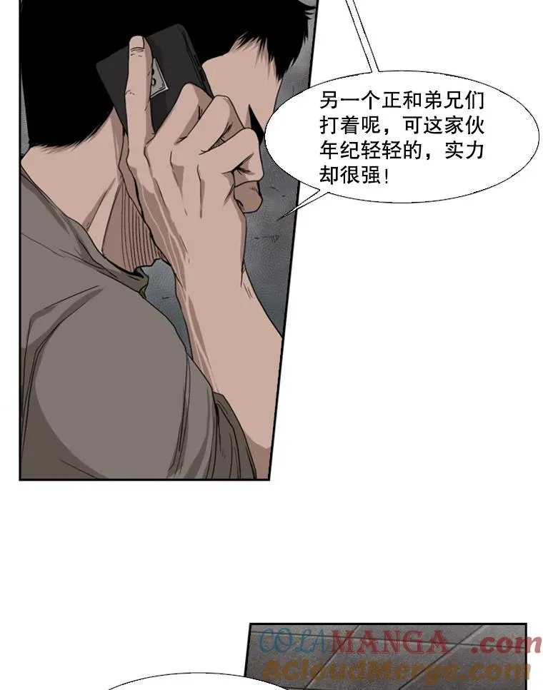 85.合体 第33页