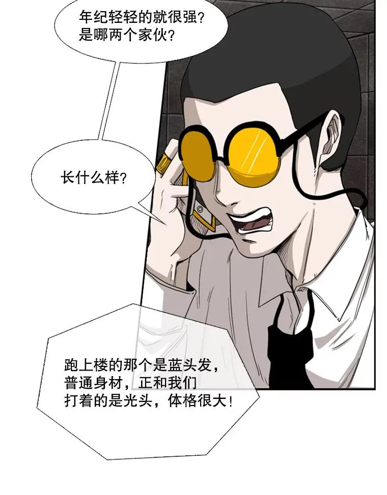 85.合体 第34页