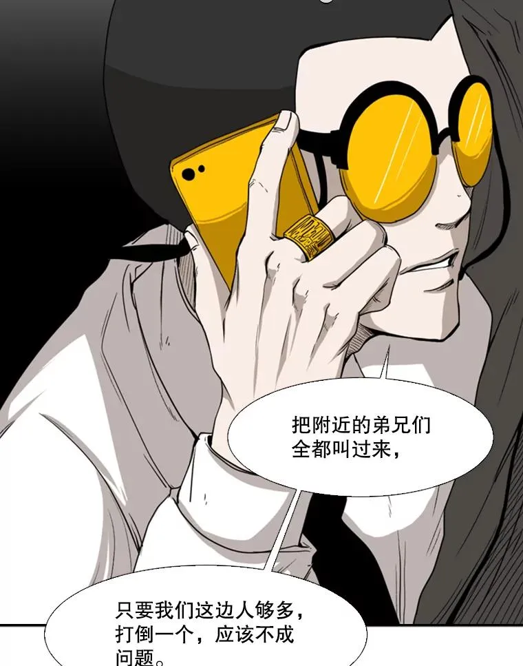 85.合体 第36页