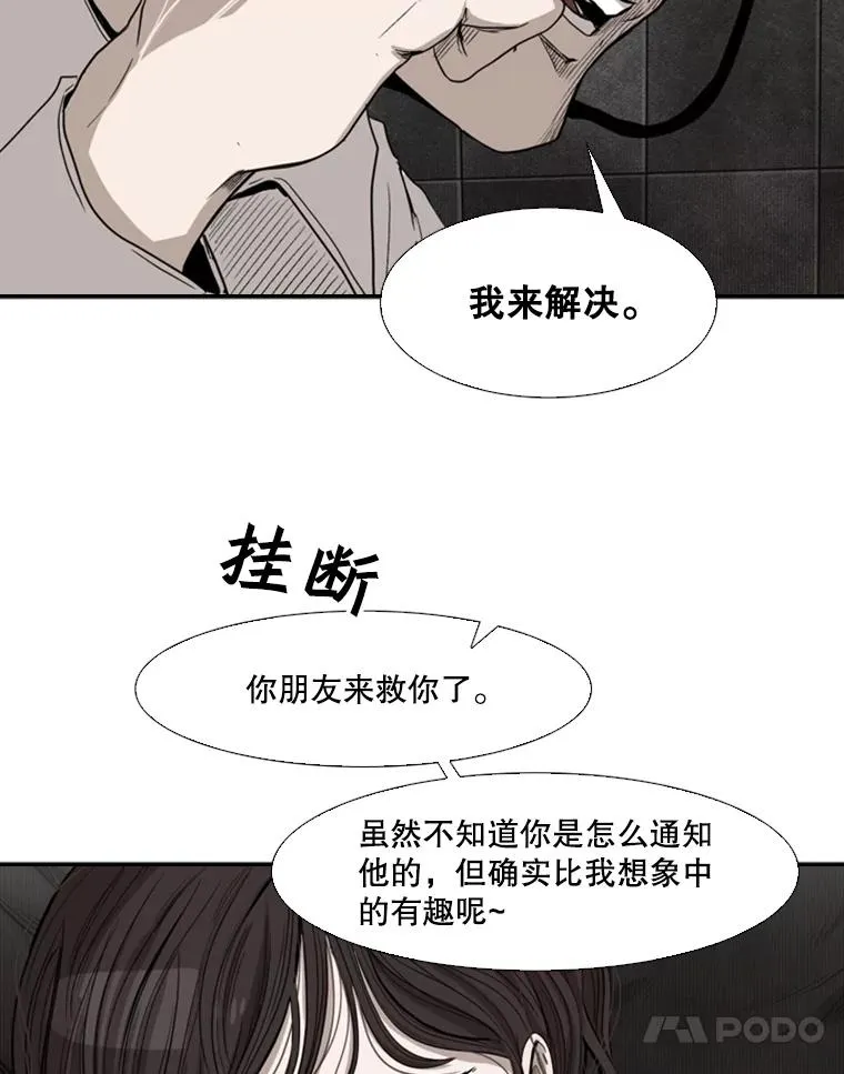 85.合体 第38页