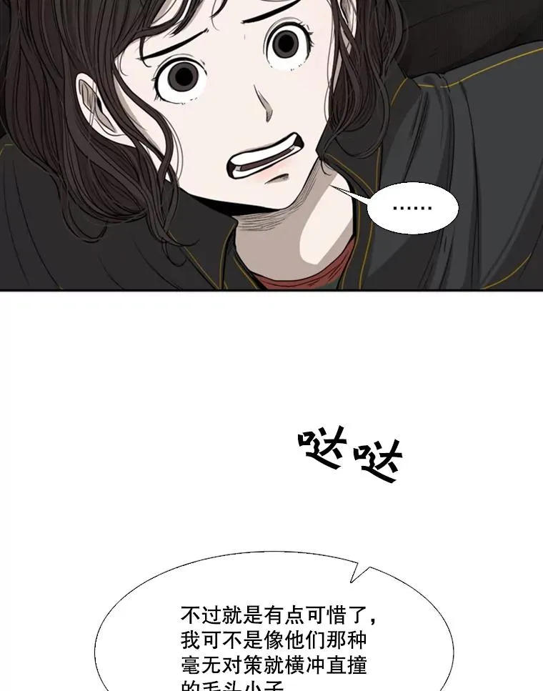 85.合体 第39页