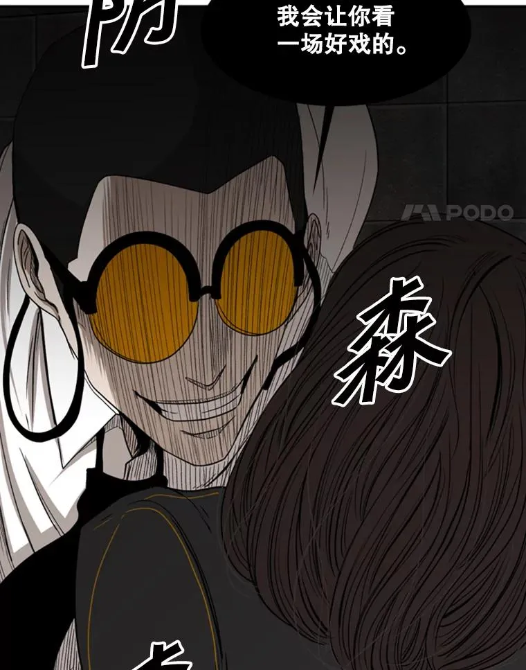 85.合体 第42页