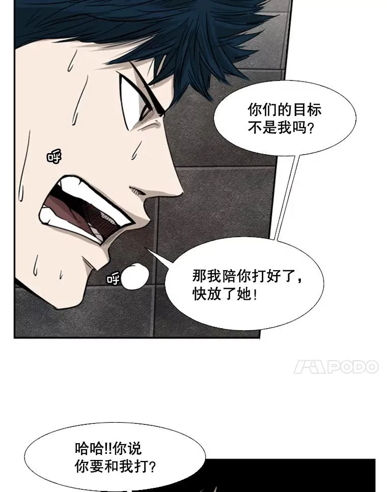 85.合体 第55页