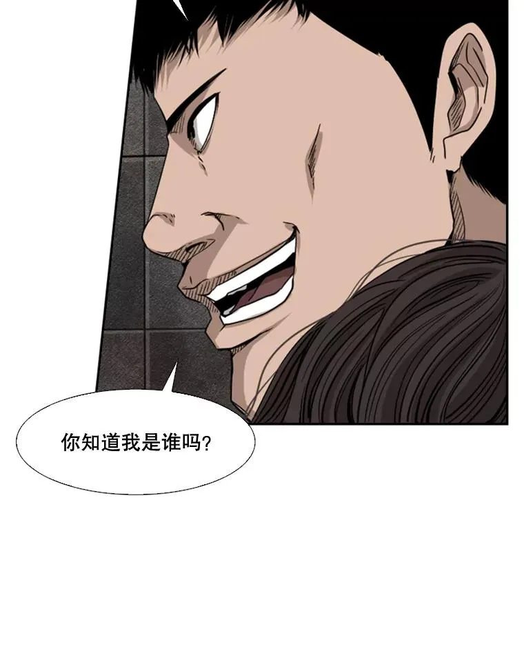 85.合体 第56页