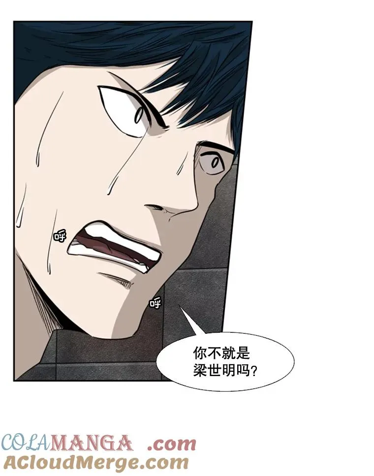 85.合体 第57页