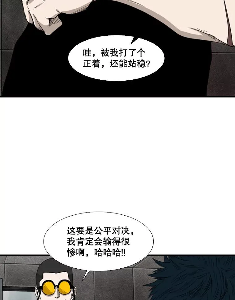 85.合体 第64页