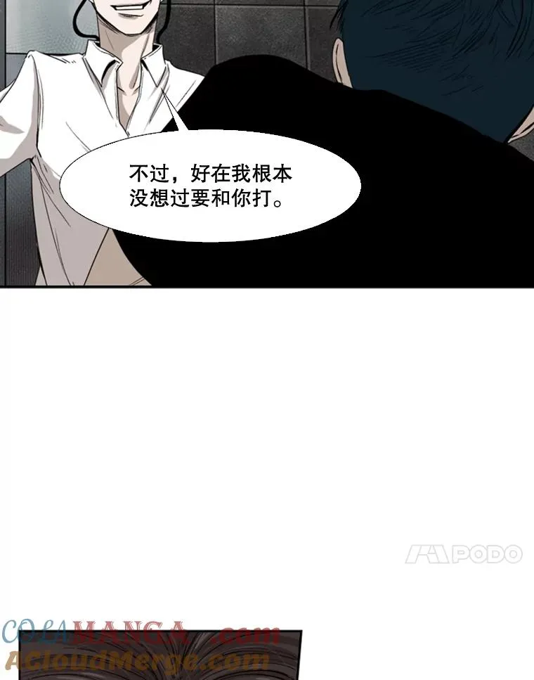 85.合体 第65页