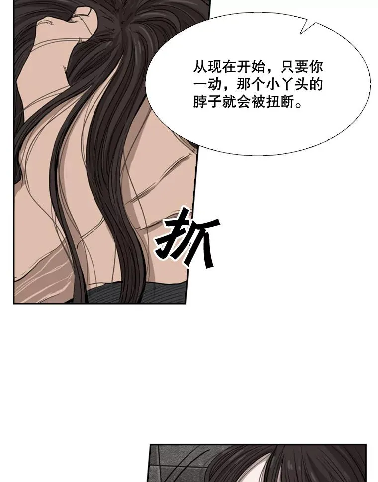 85.合体 第66页