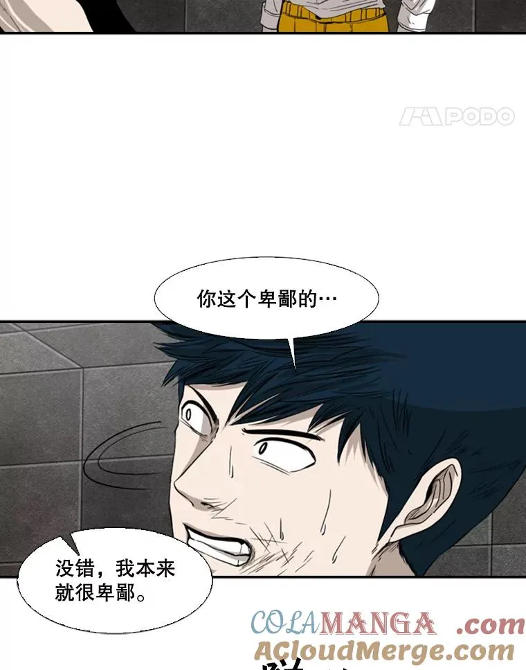 85.合体 第69页