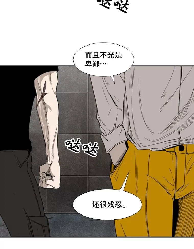 85.合体 第70页