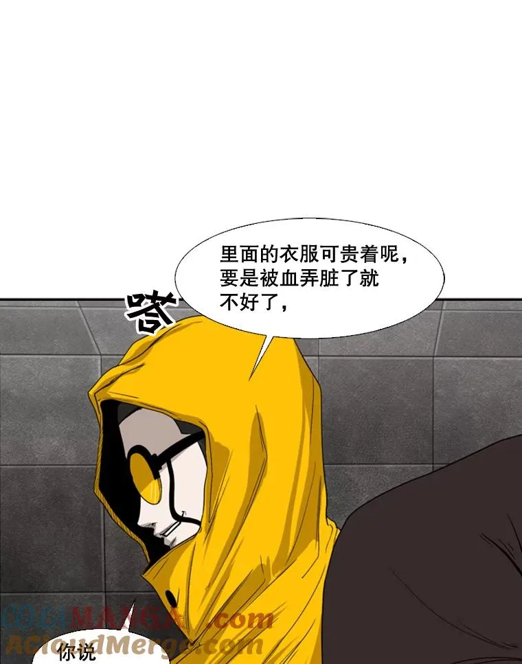 85.合体 第73页