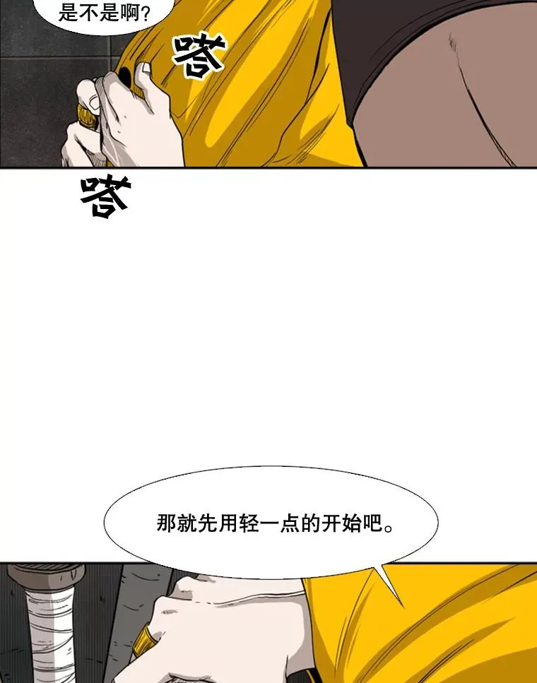 85.合体 第74页