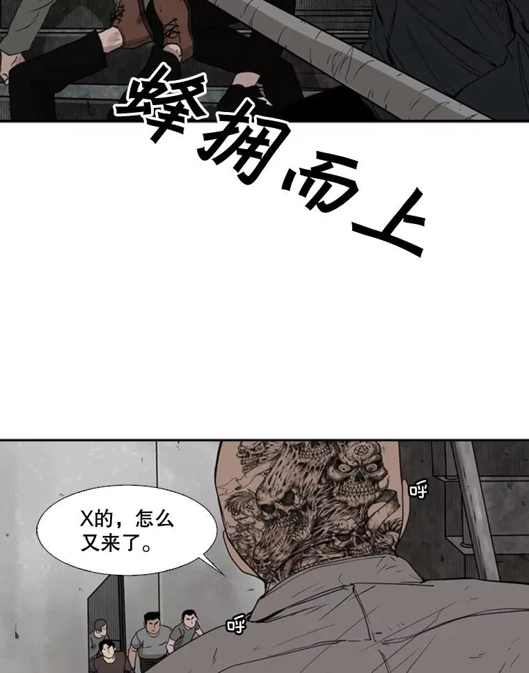 85.合体 第84页