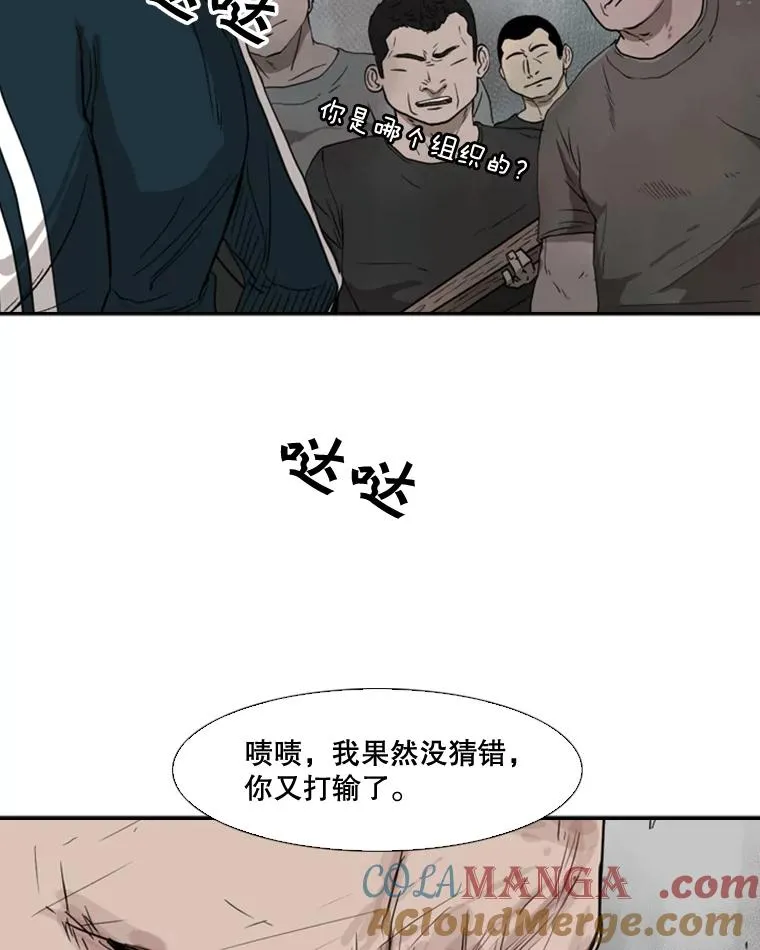 85.合体 第97页