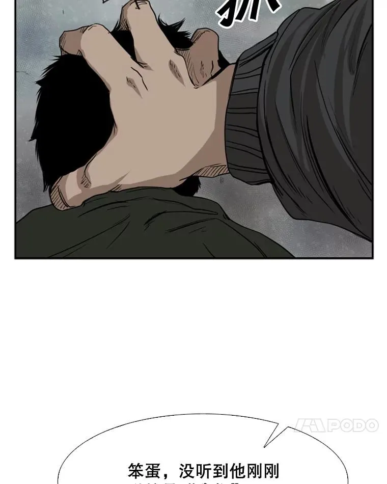 85.合体 第102页