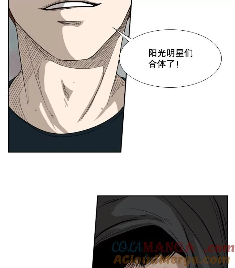 86.合体（2） 第5页