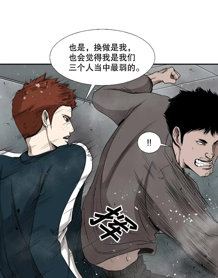 86.合体（2） 第15页