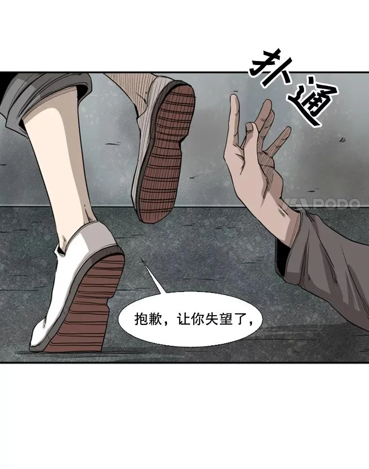 86.合体（2） 第19页