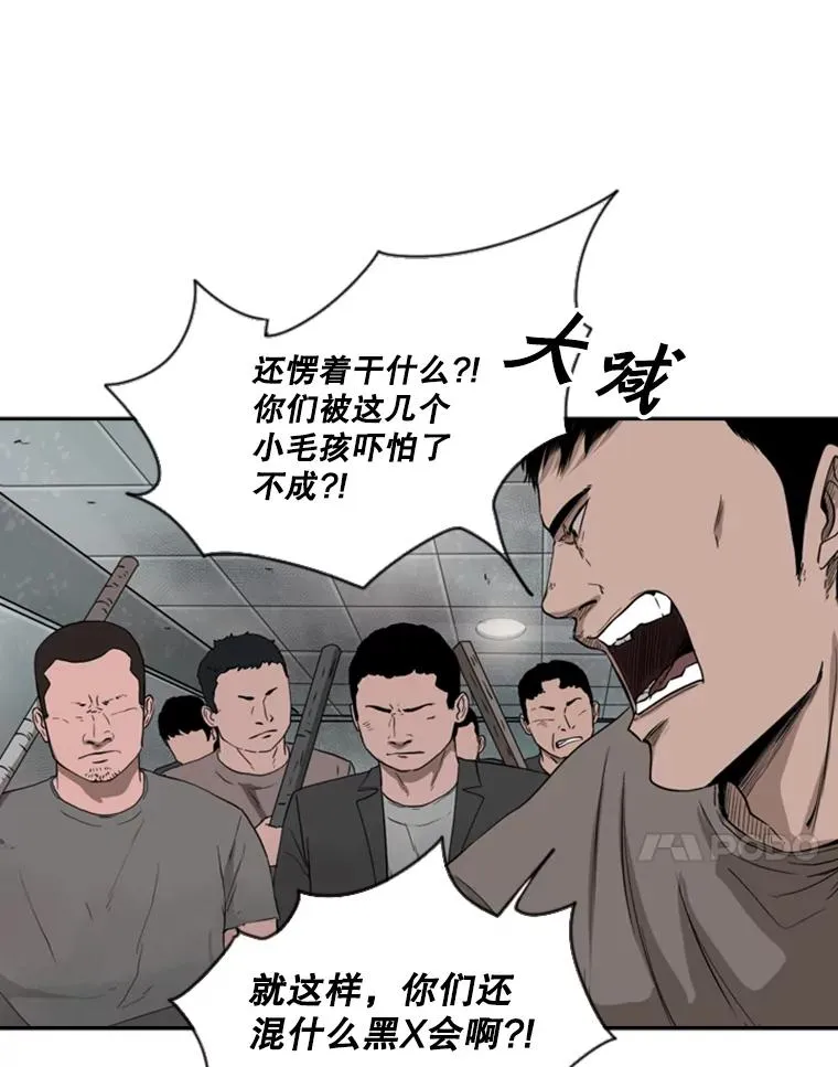 86.合体（2） 第22页