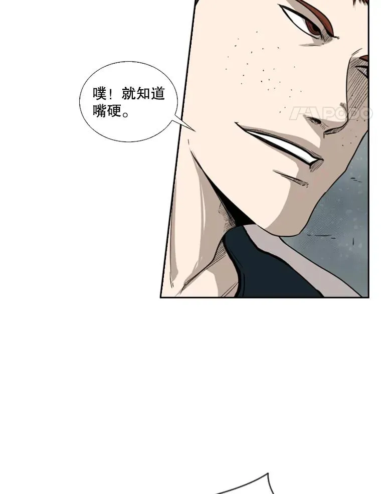 86.合体（2） 第46页