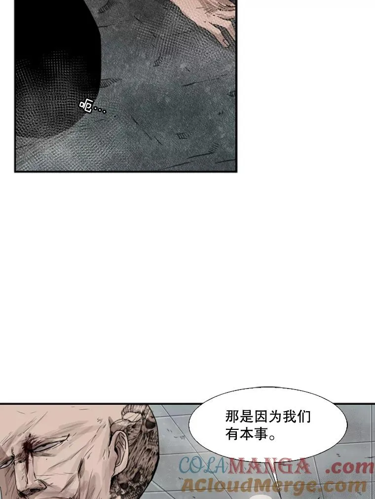 86.合体（2） 第53页