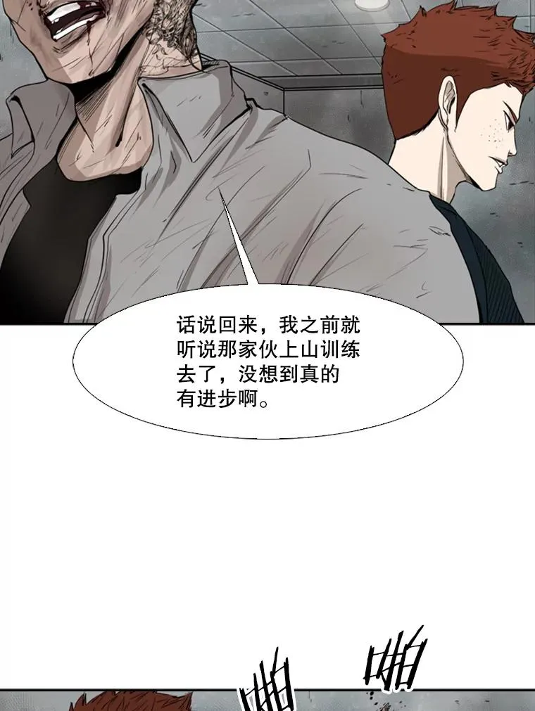 86.合体（2） 第54页
