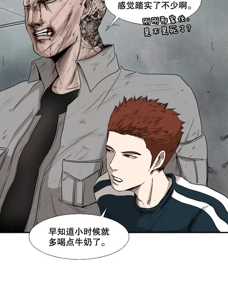 86.合体（2） 第70页