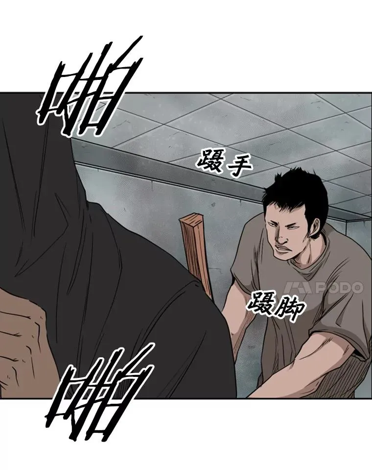86.合体（2） 第75页