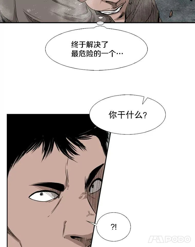 86.合体（2） 第79页