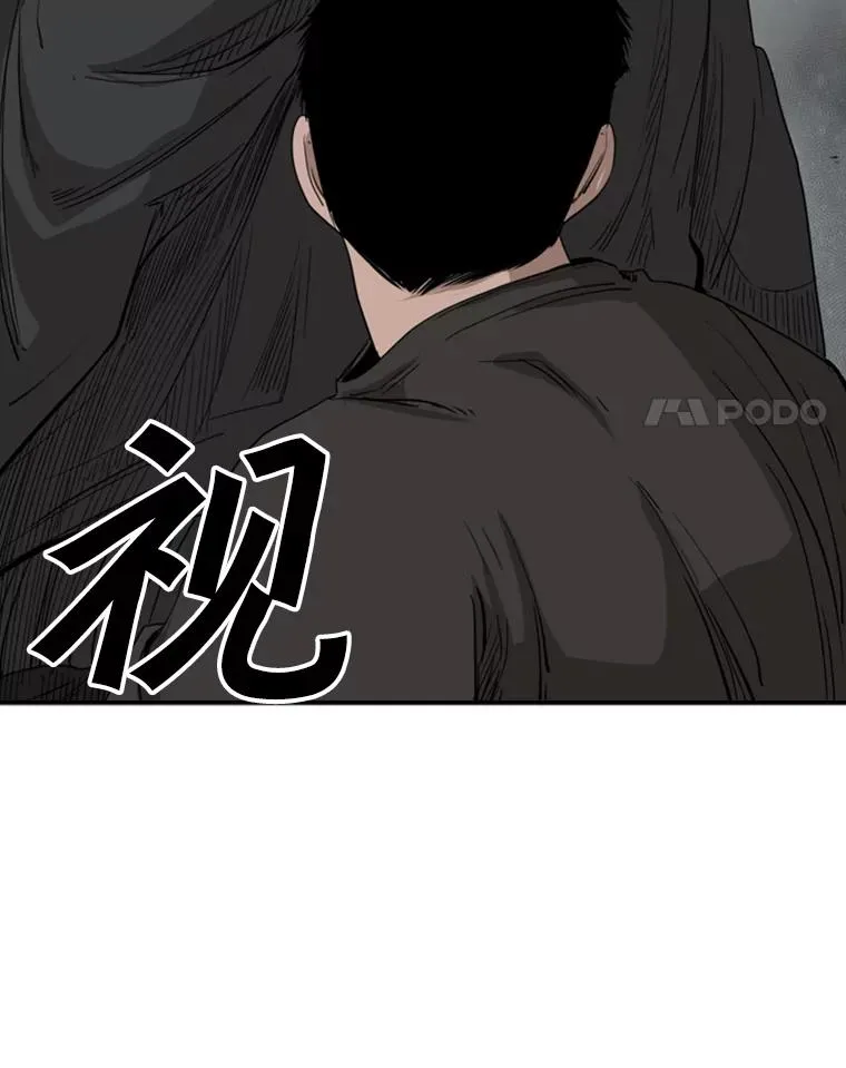 86.合体（2） 第82页