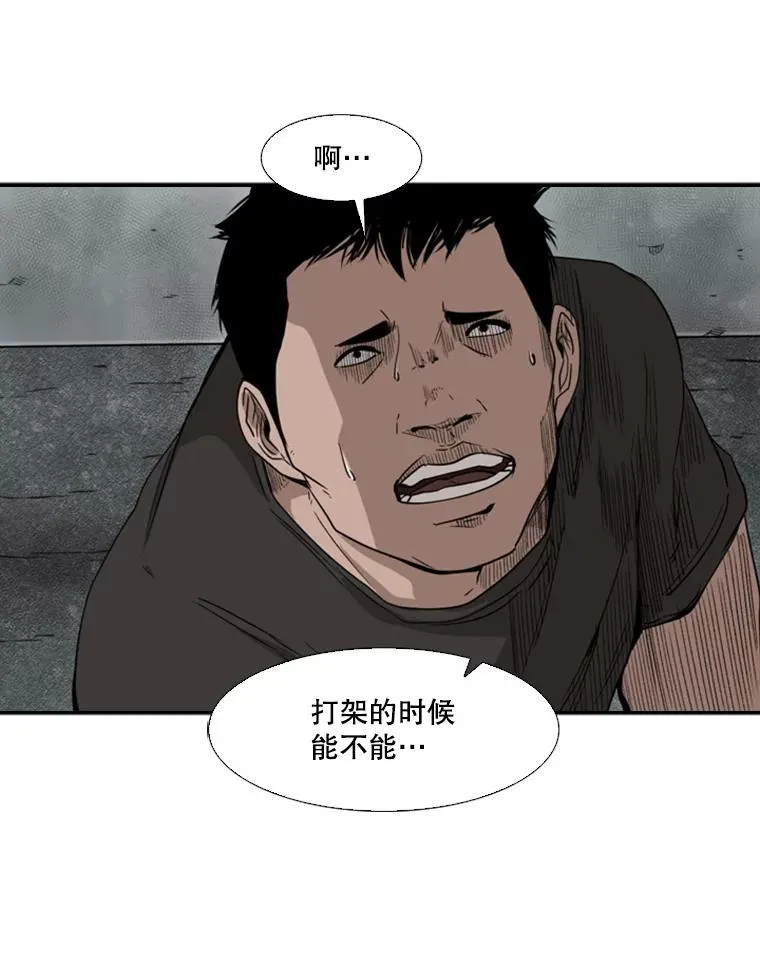 86.合体（2） 第83页
