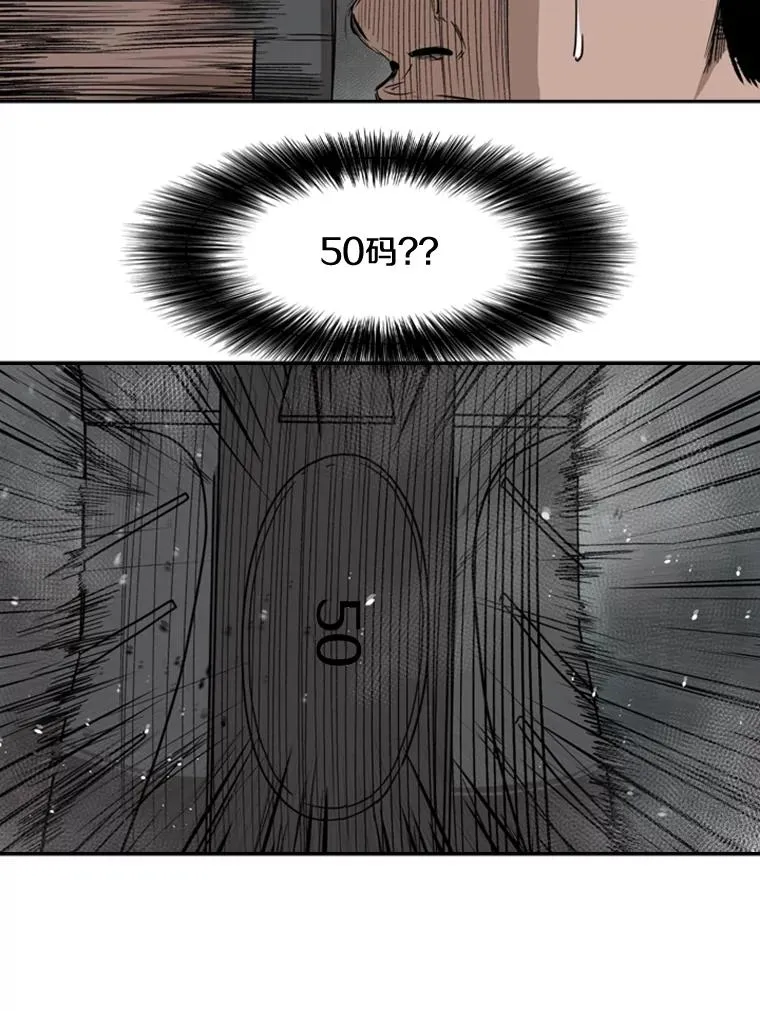 86.合体（2） 第86页