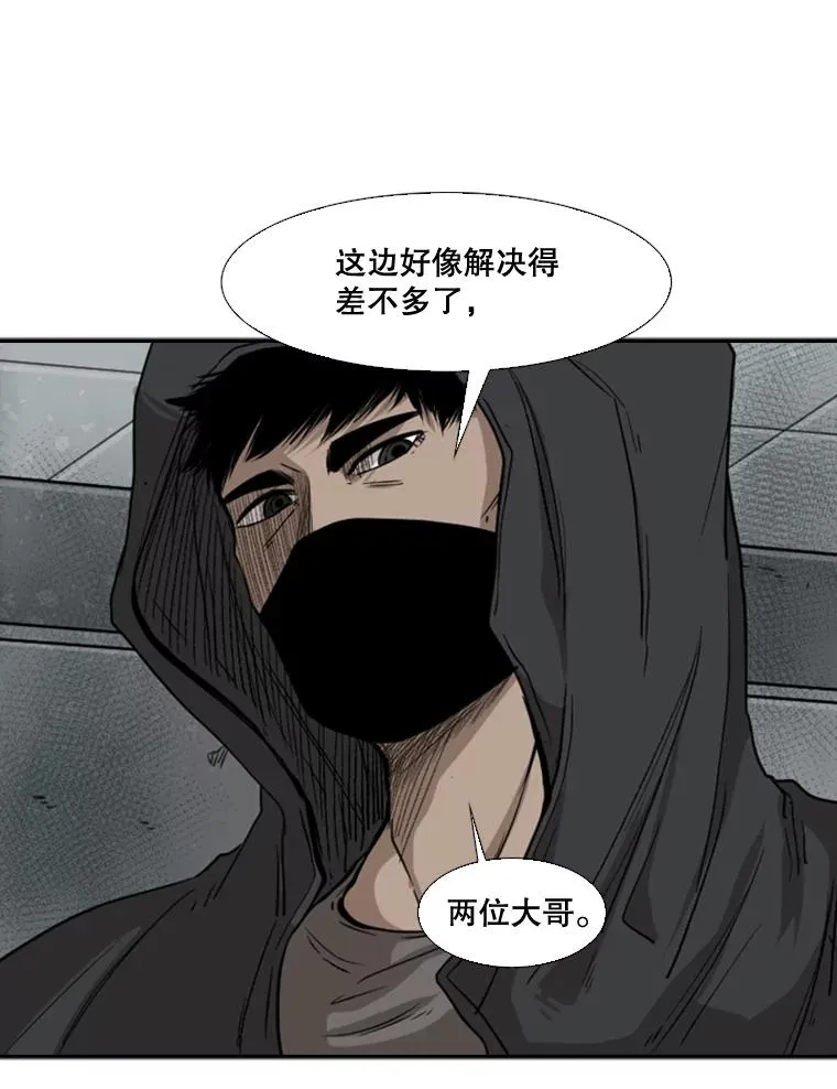 86.合体（2） 第96页
