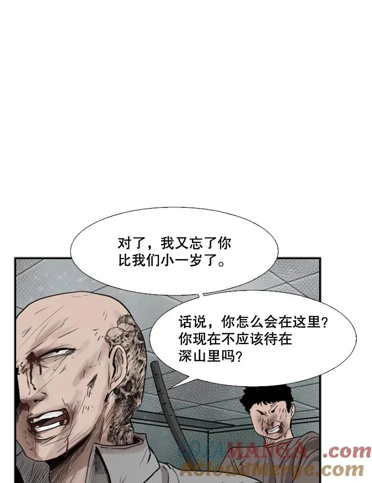 86.合体（2） 第97页